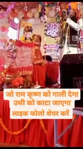 जो राम कृष्ण को गाली देगा उसी को काटा जाएगा #कवि विवेक अज्ञानी #gonda #gondia #bahraich #barabanki #balrampur #amethi