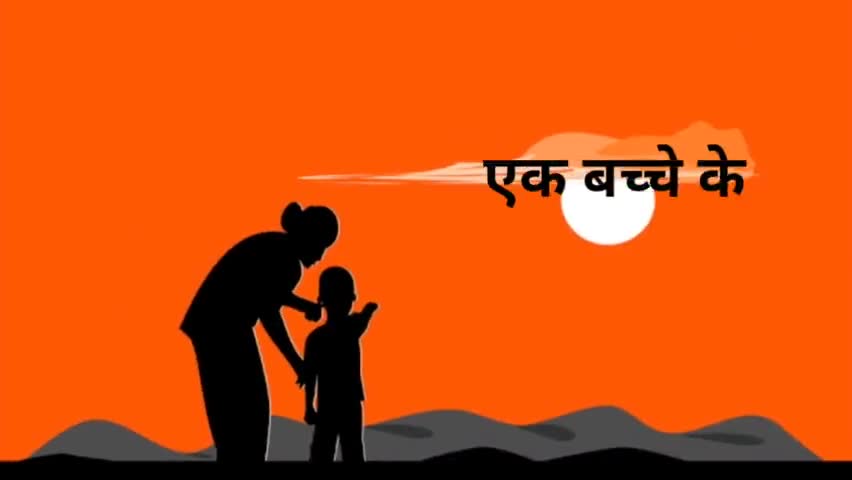 #Champawattak : जीवन में माँ का महत्व ।