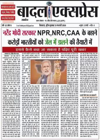 NPR,NRC,CAA #kalakanoon #wrongact #modimeansmehengai