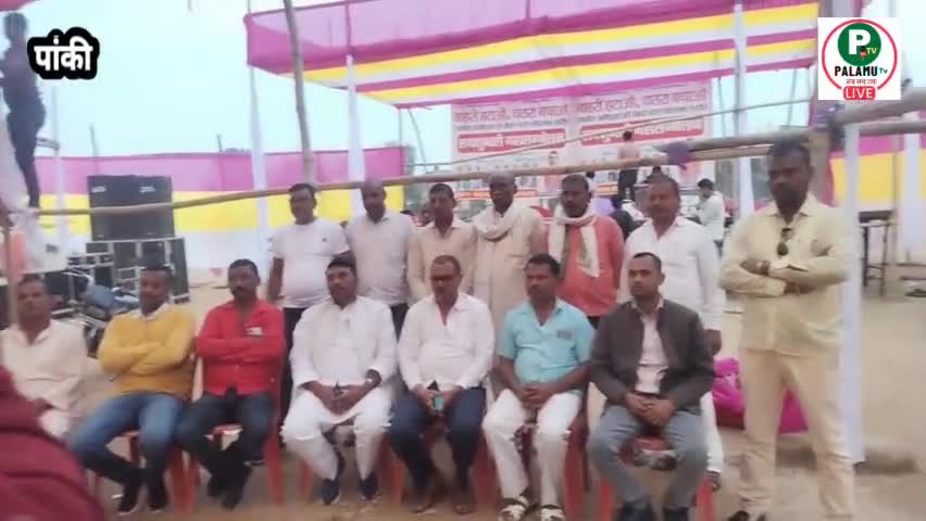 पांकी में रायशुमारी महासम्मेलन की त्यारी जोरों पर । 
  #loksbhaelection2024