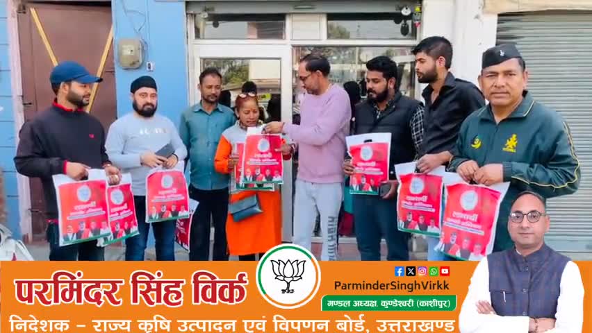 यह धरती हमारी है, हम इसके रक्षक हैं ।

#Vote4BJP 
#Vote4Ajaybhatt
#PushkarSinghDhami 
#ModiKiGuarantee