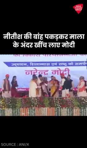 एक दुसरे को पेट भर गरियाने के बाद एक हुए मोदी और नीतीश! 
#nitishkumarbihar #pmmodiondiscovery 
#pmmodiji 
#aurangabad