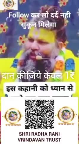 #अवश्यदेखे #राधे #barsana #कटुवचन #बजरंग #vrindavan #radharani #राम #radha #MustWatch #bhaayyadavofficial #highlight Friends Frie