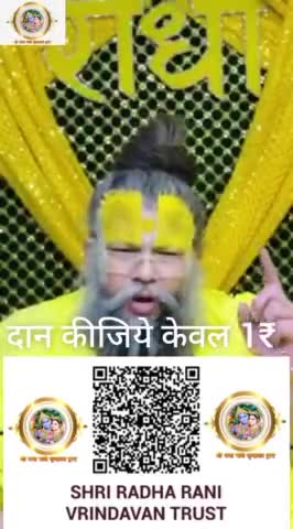 #अवश्यदेखे #barsana #कटुवचन #राधे #बजरंग #vrindavan #radharani #राम #radha #MustWatch #bhaayyadavofficial #highlight Friends
