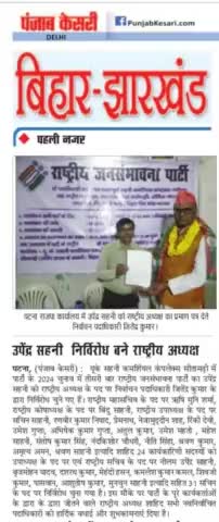 https://mpaper.punjabkesari.com/m5/3833995/Bhiwani-Punjab-Kesari/24-02-2024-PUNJAB-KESARI-Bihar-And-Jharkhand#page/9/1