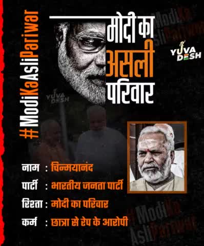 #मोदी_का_असली_परिवार 
किसानों पर अत्याचार करने वालों पर मोदी सरकार का हाथ किसानों को न्याय कहां
पराग प्रसाद रावत