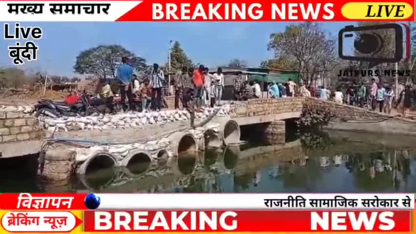 #बूंदी  तालेडा नहर में तैरता मिला युवक का शव #kotanews #jaipursnews #viral