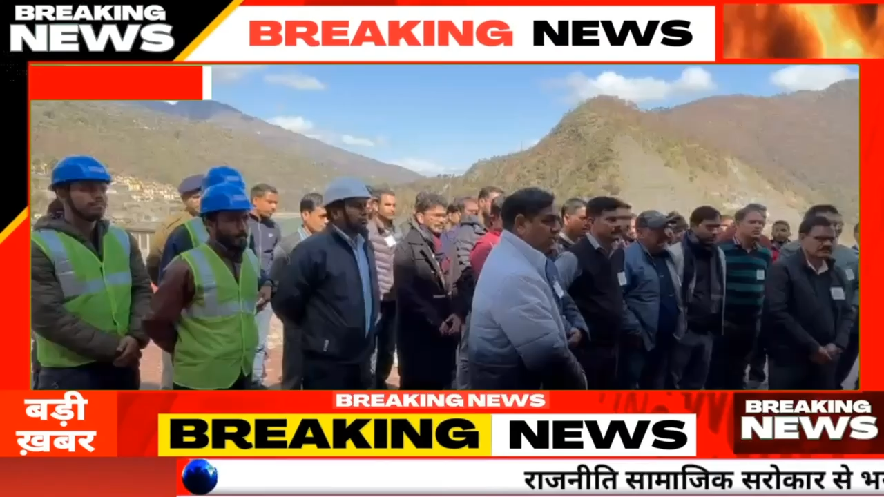THDCIL कोटेश्वर बांध परियोजना में सुरक्षा सप्ताह का हुआ शुभारंभ 
 #uttarakhandnews #tehri