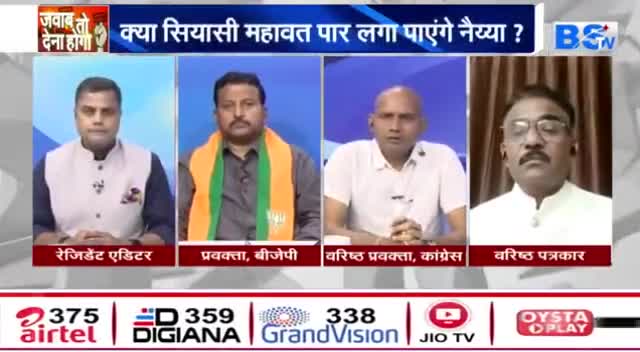 बैठकों का दौर, कब लगेगा धरातल पर जोर?

BS TV - 2

#2024Election #2024challenge #मिशन2024 #Mission2024
