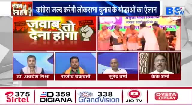 बैठकों का दौर, कब लगेगा धरातल पर जोर?

BS TV - 3

#2024Election #2024challenge #मिशन2024 #Mission2024