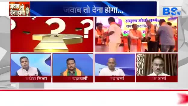 बैठकों का दौर, कब लगेगा धरातल पर जोर?

BS TV - 4

#2024Election #2024challenge #मिशन2024 #Mission2024