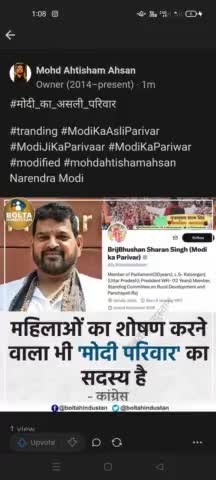 #मोदी_का_असली_परिवार
#tranding #ModiKaAsliParivar #ModiJiKaParivaar #ModiKaPariwar #modified #mohdahtishamahsan  Narendra Modi