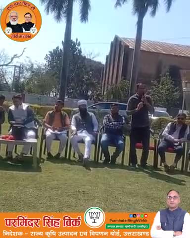 जन जन का सरोकार , फिर से भाजपा सरकार ।

#AjayBhatt 
#PushkarSinghDhami 
#ModiKiGuarantee