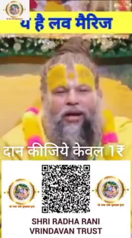 #अवश्यदेखे #barsana #कटुवचन #राधे #बजरंग #vrindavan #radharani #राम #radha #MustWatch