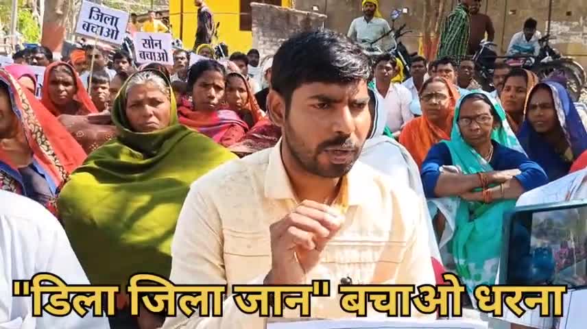 जिला के लोगों की उदासीनता ही उनकी गुलामी का कारण है!
#डीला_जिला_जान_बचाओ #DM_ROHTAS #CM #BIHAR