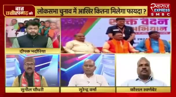 महतारी वंदन योजना, तारीख़ बढ़ाने पर सियासी बवाल!

स्वराज EXPRESS, "बात छत्तीसगढ़ की" -2

#महतारी_वंदन #mahatarivandanyojna 
#ChhattisgarhNews #मिशन2024 #2024challenge #छ