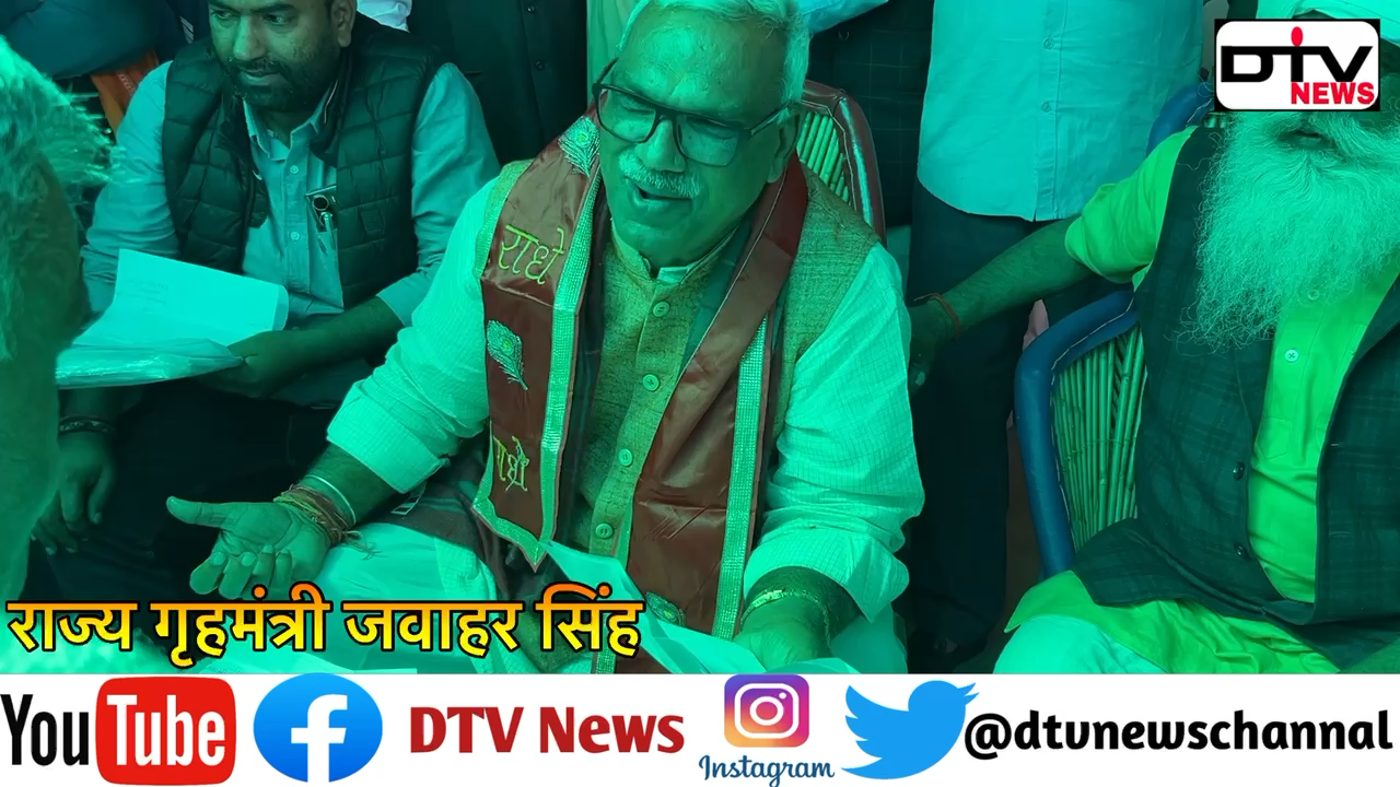 राज्य गृहमंत्री जवाहर सिंह बेड़म को जन सुनवाई के दौरान लोगों ने खाना खाने नही दिया... #जवाहरसिंहबेड़म #dtvnews #नगर