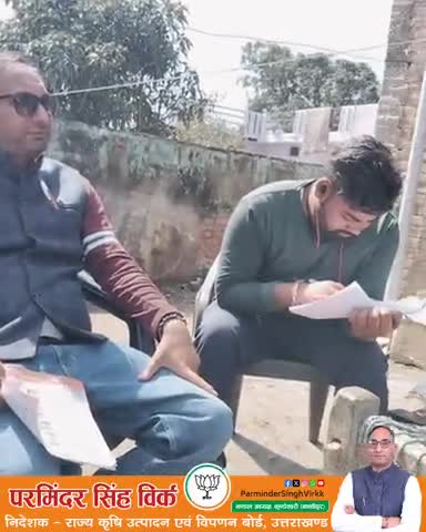 जन जन का विश्वास, मोदी जी के साथ ।

#AjayBhatt 
#PushkarSinghDhami 
#ModiKiGuarantee