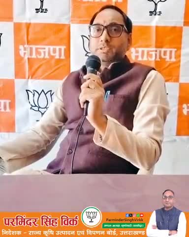 पूरा देश मेरा परिवार ।

#AjayBhatt 
#PushkarSinghDhami 
#NarendraModi 
#ModiKiGuarantee