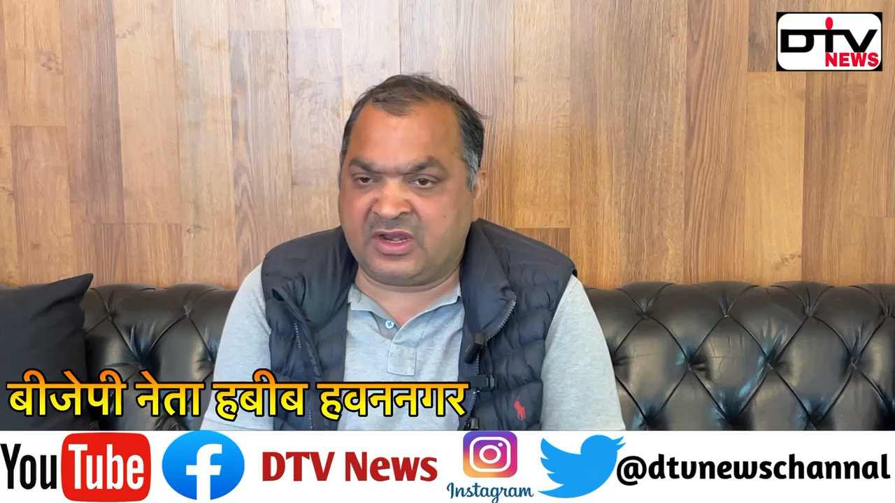 मेवात की जनता से हबीब हवननगर ने अपील करी ज्यादा से ज्यादा संख्या में बड़कली पहुंचे मुख्यमंत्री मनोहर लाल देगें बड़ी सौगात... #हबीबहवननगर #dtvnews #बड़कली