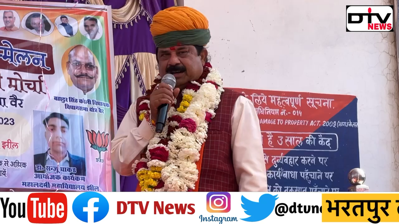 तीन तलाक दहेज प्रथा 370 पर बीजेपी लोकसभा प्रत्याशी रामस्वरूप कोली का बड़ा बयान लड़कियों को बताया... #रामस्वरूपकोली #dtvnews #लोकसभा_चुनाव2024