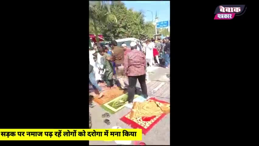 नमाज़ी को लात मरने वाले दरोगा सस्पेंड #dehli