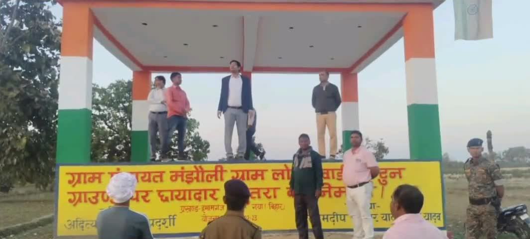 इमामगंज: डीडीसी ने मनरेगा योजना से बने खेल मैदान का किया औचक निरीक्षण#development