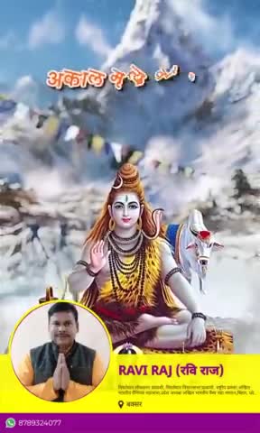 महर्षि विश्वामित्र फाउंडेशन की तरफ से आप सभी को महाशिवरात्रि की हार्दिक बधाई एवं शुभकामनाएं#राजकुमार चौबे#महर्षि विश्वामित्र फाउंडेशन#pmo