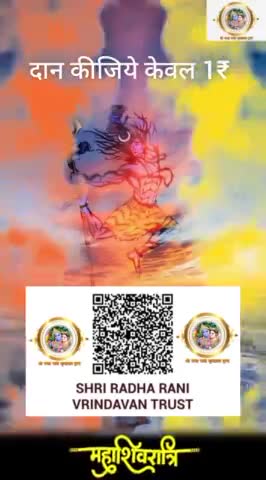 #अवश्यदेखे #महादेव #mahadevchallenge #mahadevstatus #mahadevreels #barsana #कटुवचन #राधे #बजरंग #vrindavan #radharani #र