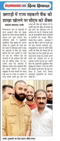 आज प्रकाशित समाचार…📰🗞
#himachal #news #cutting