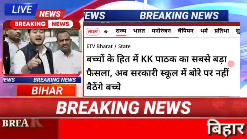 बच्चों के हित में के के  पाठक का सबसे बड़ा फैसला अब सरकारी स्कूल  में बोरे पर नहीं बैठेंगे बच्चे #biharnews #digitalnews