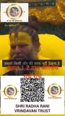 #देविकीनन्दनठाकुर #mahadevchallenge #mahadevreels #mahadevstatus #अवश्यदेखे #barsana #कटुवचन #महादेव #राधे #बजरंग #follo