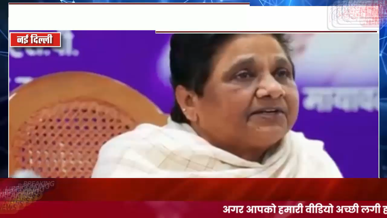 मथुरा: मायावती ने  'INDIA ' की पीएम प्रत्याशी बनाये जाने की अटकलों को किया खारिज कहा बसपा अकेले ही लड़ेगी चुनाव  #Mayawati #BSP #upbsp #akhalesh #इंडिया