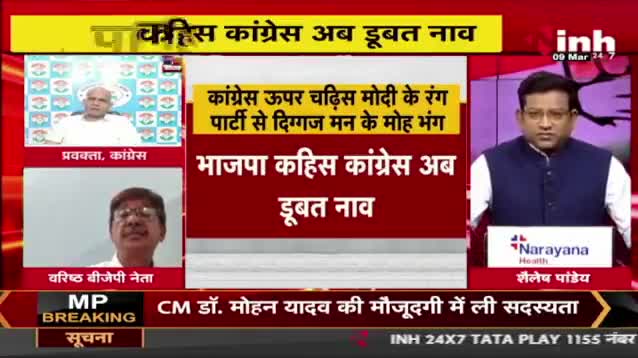 काबर होवथे पार्टी के दिग्गज मन के #मोहभंग?

Inh, #पंचयती- 2

#दलबदल #Dalbadal #आयात 
#ChhattisgarhNews #मिशन2024 #2024challenge #छ