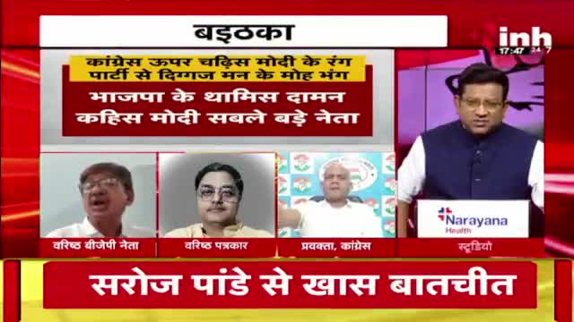 काबर होवथे पार्टी के दिग्गज मन के #मोहभंग?

Inh, #पंचयती- 6

#दलबदल #Dalbadal #आयात 
#ChhattisgarhNews #मिशन2024 #2024challenge #छ