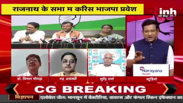 काबर होवथे पार्टी के दिग्गज मन के #मोहभंग?

Inh, #पंचयती- 4

#दलबदल #Dalbadal #आयात 
#ChhattisgarhNews #मिशन2024 #2024challenge #छ