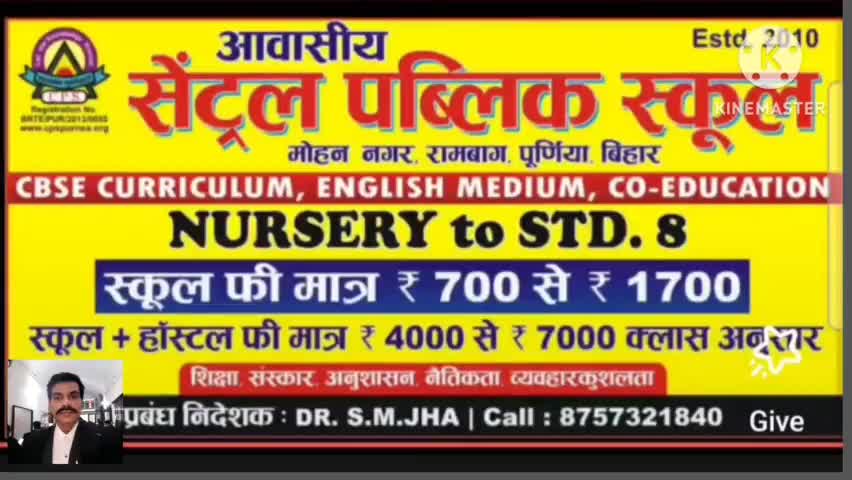 अपने बच्चों को बेह्तरीन #इंग्लिश_मीडियम_शिक्षा प्रदान करवाने हेतु उनका नामांकन आज ही #सेंट्रल_पब्लिक_स्कूल में करवाएं।