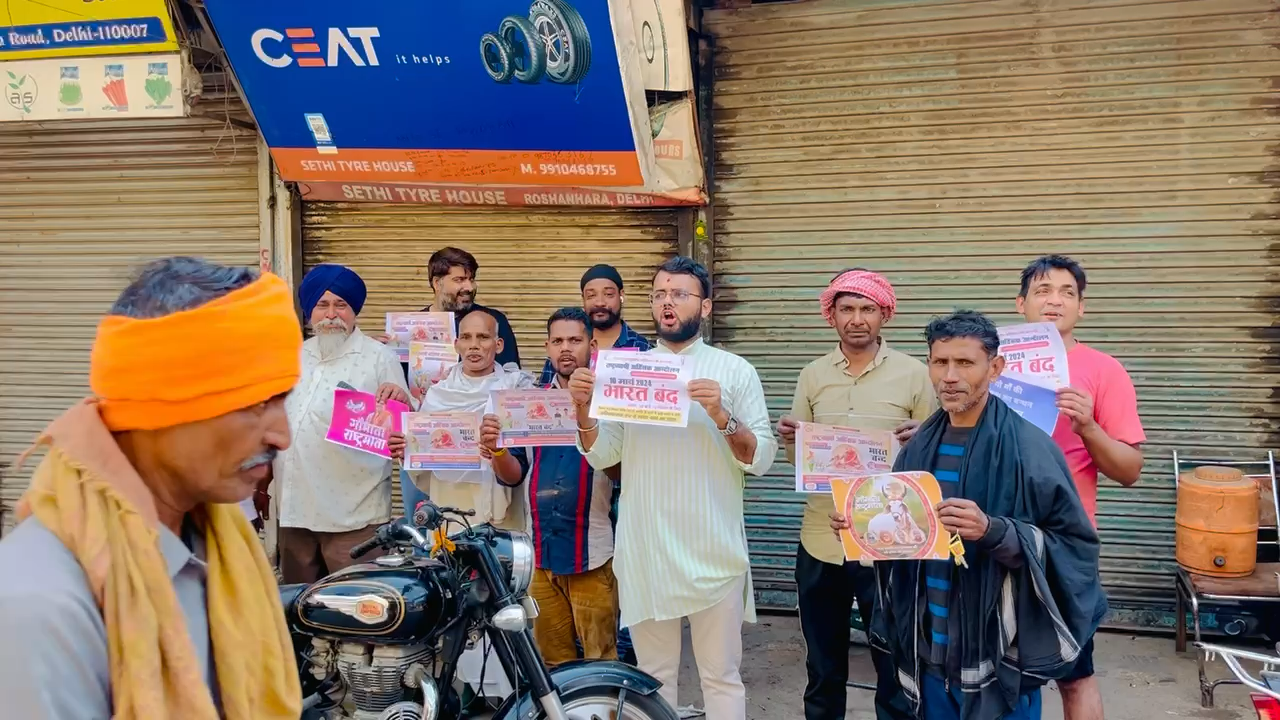#दिल्ली में हुआ भारत बंद का समर्थन,गौमाता-राष्ट्रमाता के लगे नारे #दिल्ली #गौमाता #गौमाता_राष्ट्रमाता #गौहत्याबंदकरो