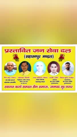 मु.नगर_जन_सेवा दल की पहली बैठक संपन किस और जायेगा #लोकसभा_चुनाव मे
सैन_समाज लिया फैसला
#bhart_ratan_karpuriraj 
#simit