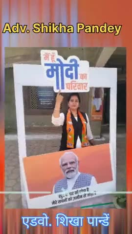 Adv. Shikha Pandey ji, कटनी में वीडी शर्मा जी द्वारा भाजपा की सदस्यता मिलने पर बहुत बहुत बधाई। #News #Nation #Katni