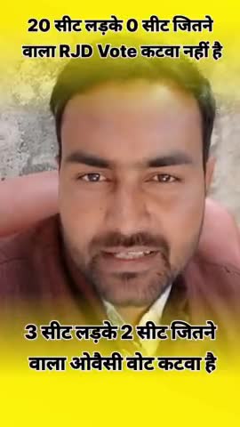 RJD Vote कटवा है #Bihar #Politics #Muslim #Rjd #biharpolitics #2024loksabhaelections
