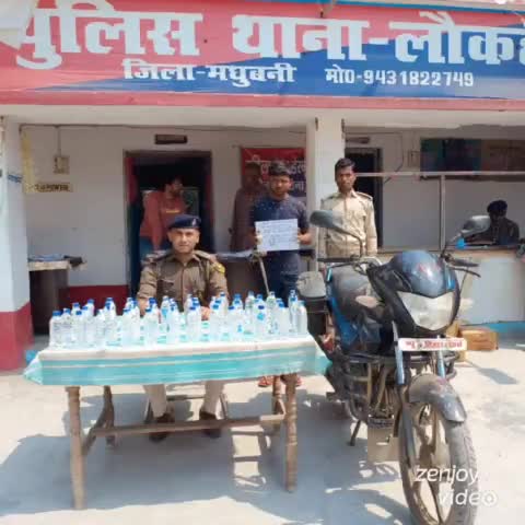 लौकही: करियौत के निकट पुलिस ने एक बाइक सहित 90 बोतल शराब किया बरामद, एक धंधेबाज भी धराया।