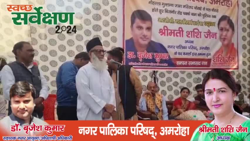 अमरोहा: जामा मस्जिद की जलभराव की समस्या के निराकरण हेतु निर्मित नाले का शुभारंभ#देखे