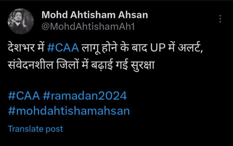 After implementation of #CAA across the country, alert in UP, security increased in sensitive districts

 #CAA #ramadan2024 #mohdahtishamahsan