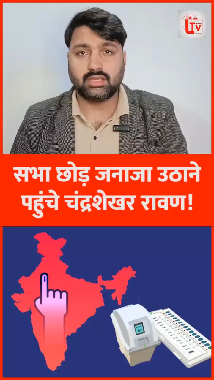 उत्तरप्रदेश कि नगीना सीट से आज़ाद चुनाव लड़ने का आग़ाज़ कर चुके हे” यहाँ चन्द्रशेखर इंडिया गठबंधन के उम्मीदवार हे ॥ #bhimarmychief #bhimarmy ॥