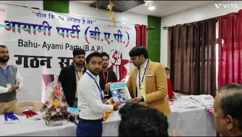 सावित्री बाई फूले की जयंती के अवसर पर खीरी जिले में #बहुआयामी_पार्टी (BAP) का गठन किया है