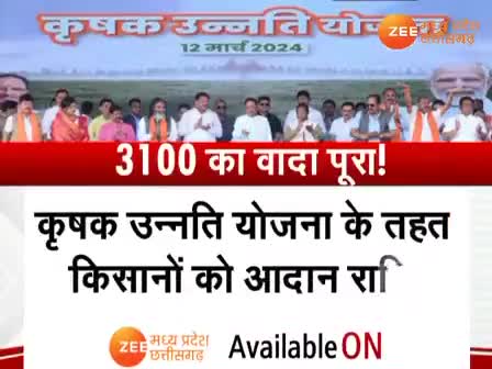 #किसान किसके साथ?

Zee न्यूज़ -2

 #कृषक_उन्नति_योजना #इलेक्शन #लोकसभा_चुनाव_2024 
#ChhattisgarhNews #मिशन2024 #2024challenge #छ