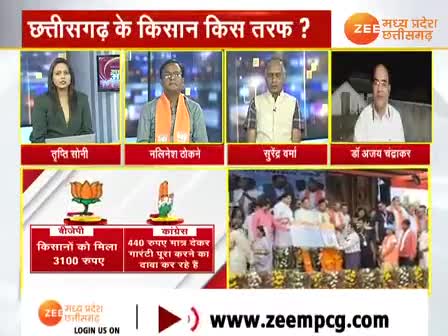 #किसान किसके साथ?

Zee न्यूज़ -3

 #कृषक_उन्नति_योजना #इलेक्शन #लोकसभा_चुनाव_2024 
#ChhattisgarhNews #मिशन2024 #2024challenge #छ