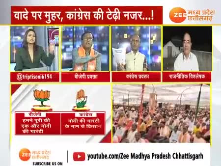 #किसान किसके साथ?

Zee न्यूज़ -5

 #कृषक_उन्नति_योजना #इलेक्शन #लोकसभा_चुनाव_2024 
#ChhattisgarhNews #मिशन2024 #2024challenge #छ