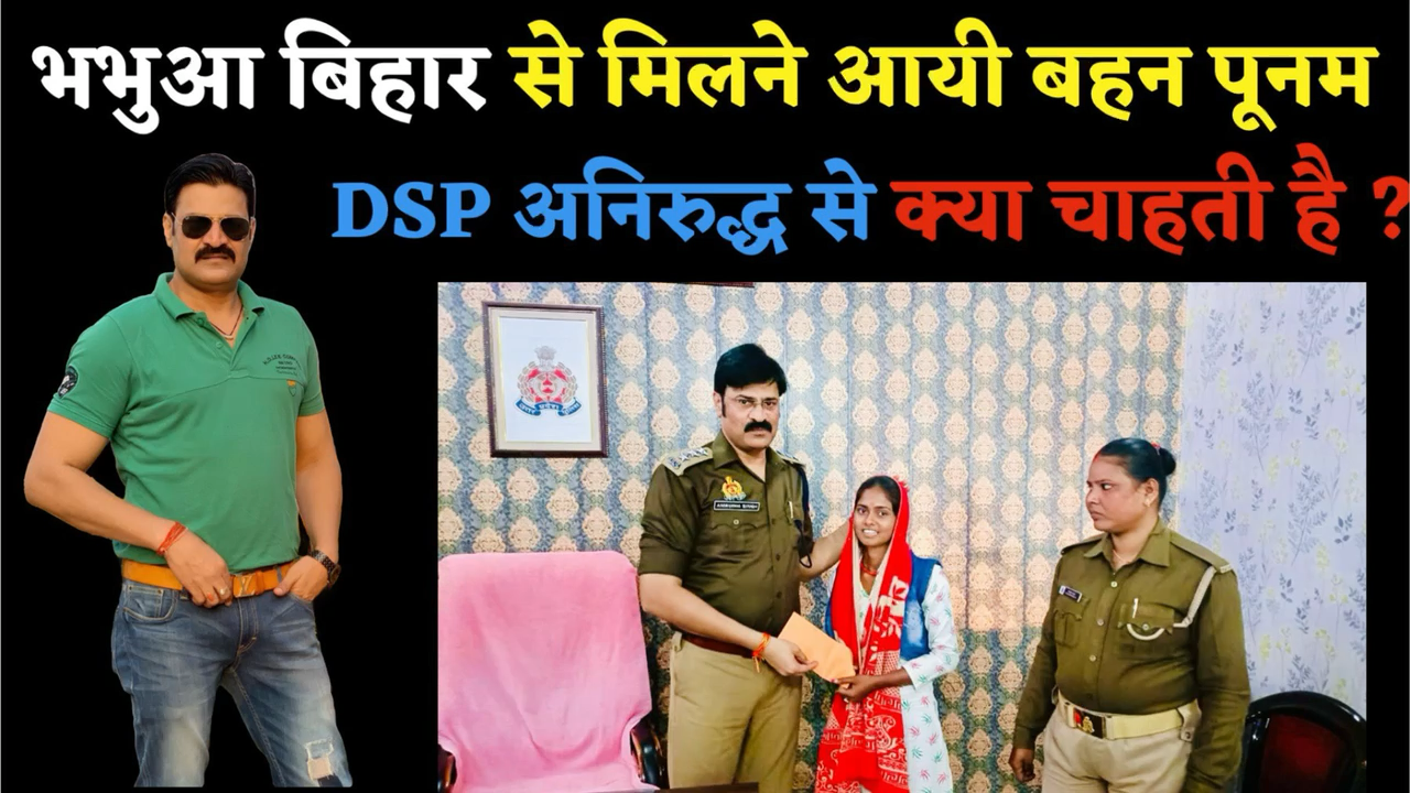 एक बहन जो बिहार से मदद माँगने आयी #anirudhasingh